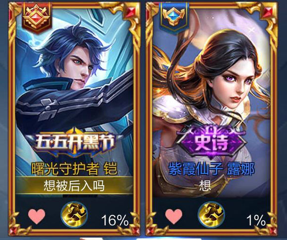 王者荣耀情侣五排名字,王者荣耀情侣名字应该叫什么