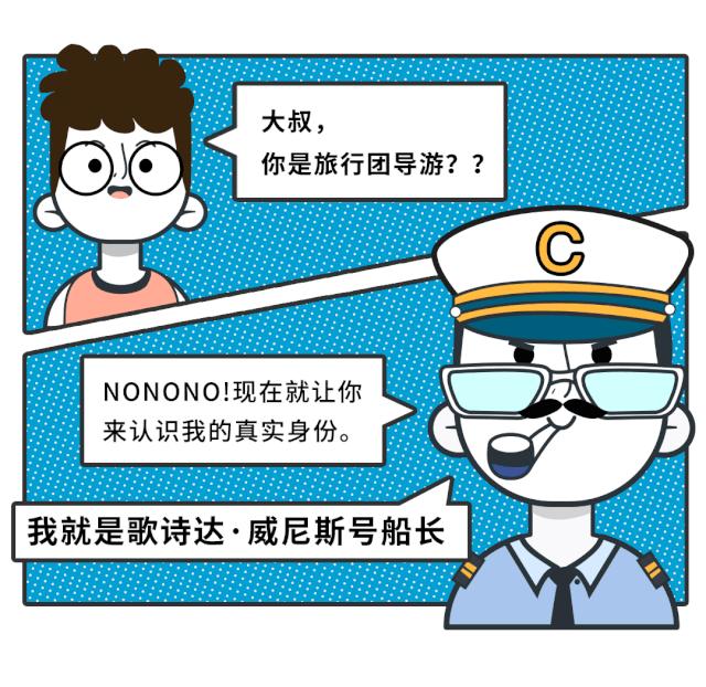 游轮旅行威尼斯攻略,游轮的隐藏功能