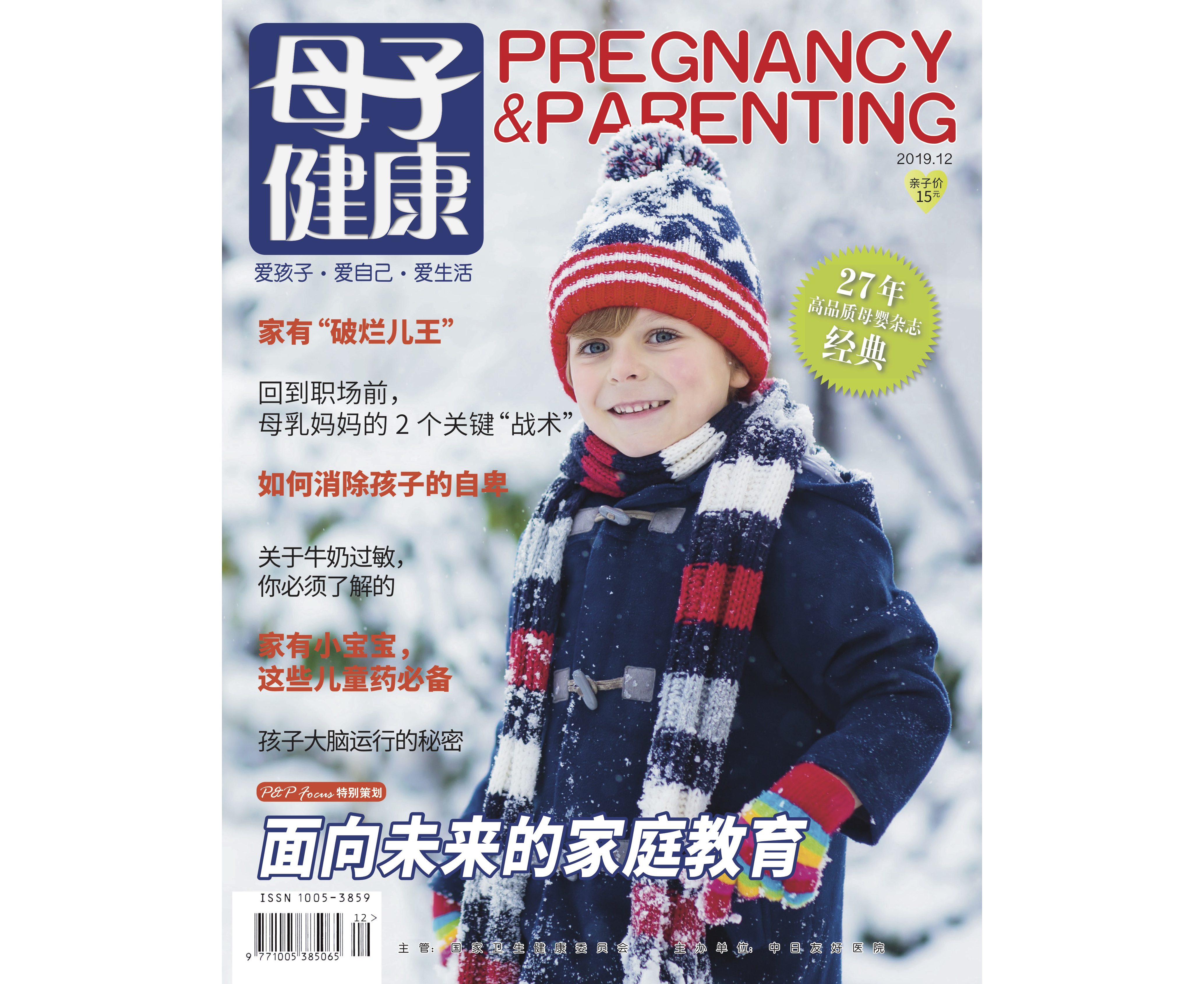 家中必备儿童药,儿童感冒必备药