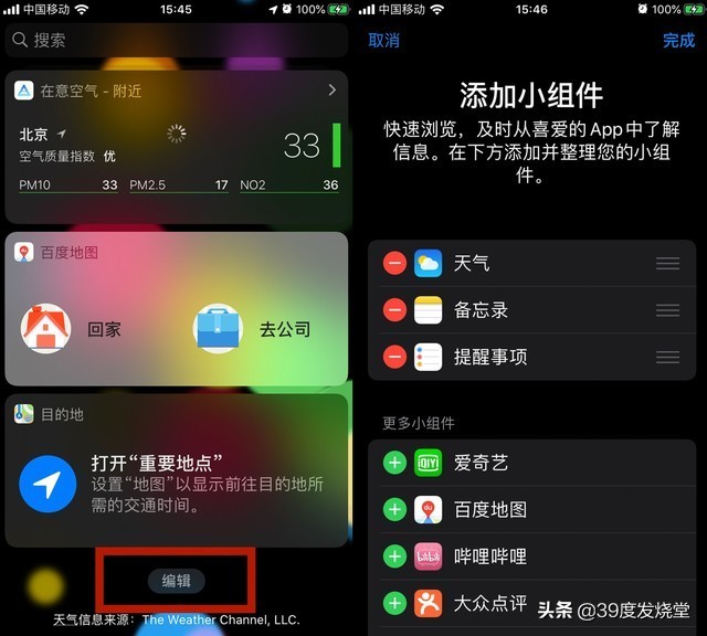 关闭ios13的什么功能省电,有用的苹果ios13省电技巧