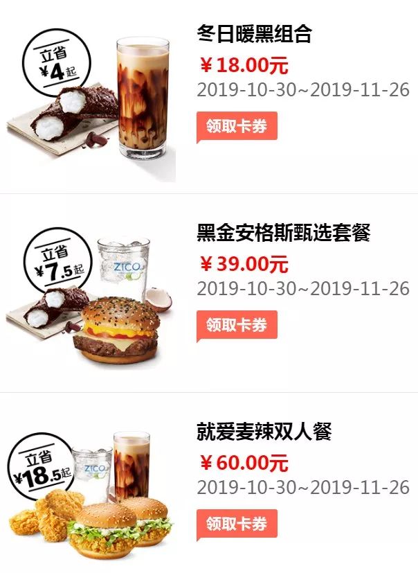 kfc肯德基29.9套餐三个汉堡,肯德基汉堡最新折扣