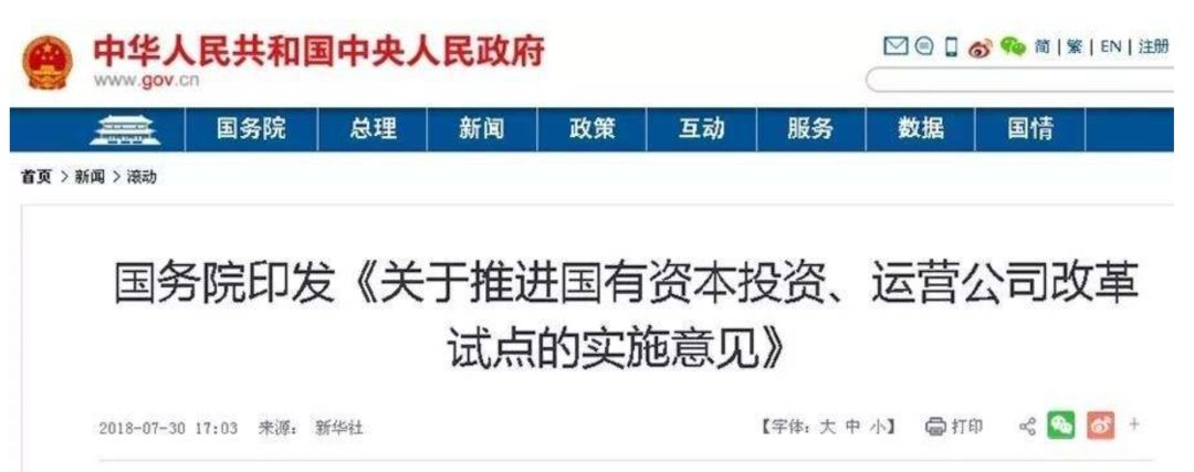 主笔述评：2020最牛玩家：陕西国资委“新想法”露头