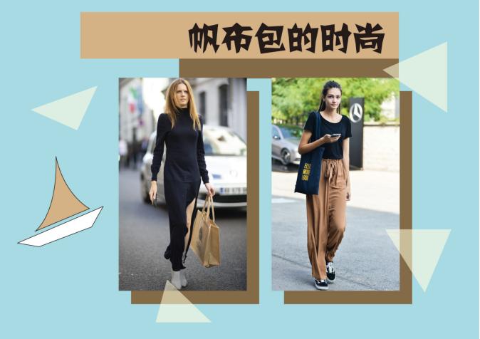 现在的斜挎帆布包还流行吗,还在背水桶包吗