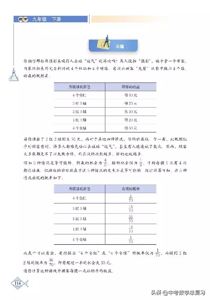 北师大版八年级下册数学电子课本,北师大版小学数学五年级下册课本