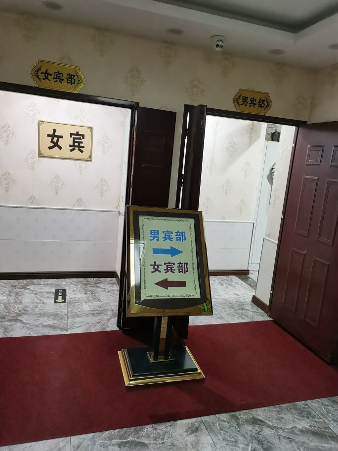 浴池男女入口大赏一一挚爱人间清泉声之十四