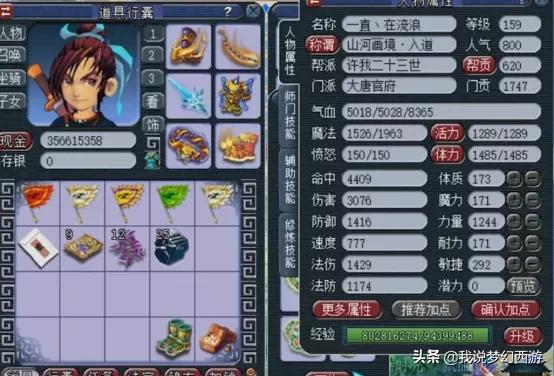 梦幻西游最强大唐装备展示,梦幻西游大唐最强特技选择