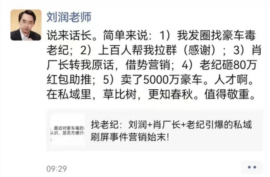 抖音红人老纪个人资料,电商圈老纪