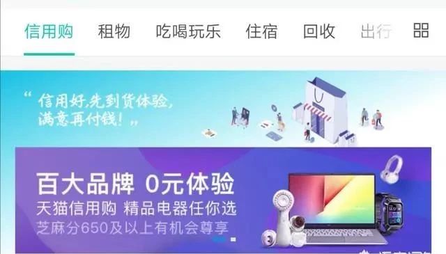 支付宝信用分数678高么,支付宝信用分867