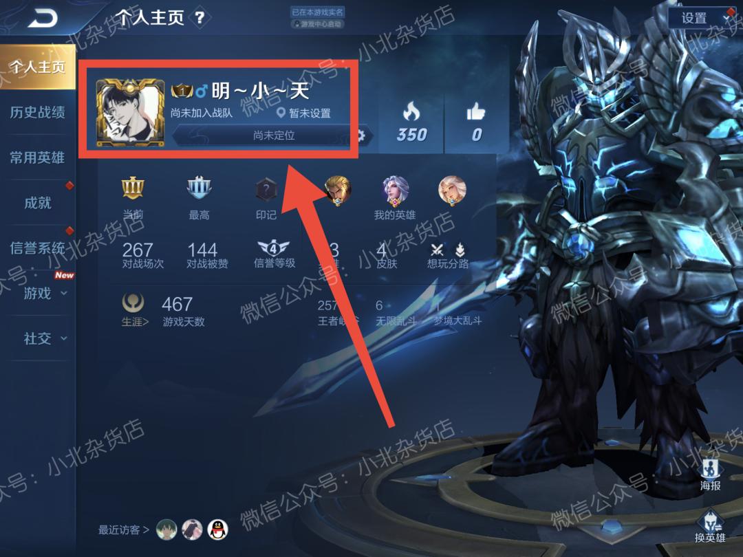 王者荣耀名字重复怎么改一样的,王者荣耀如何改名卡改重复名字