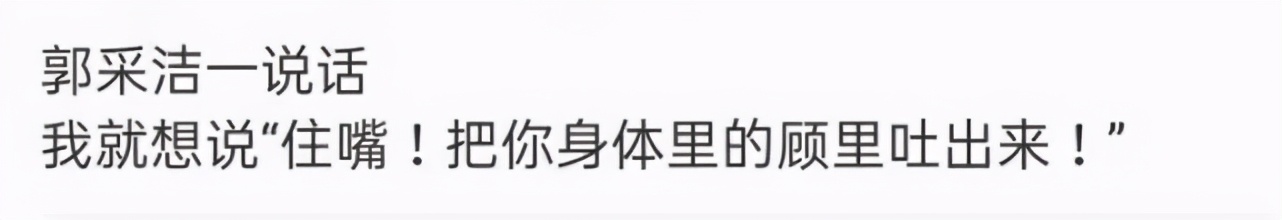 郭采洁是喜宝吗,郭采洁鸽子蛋钻戒