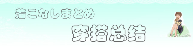 满大街长大衣搭配,长大衣如何穿搭