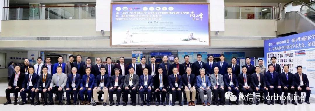 第二届全国脊柱健康大会视频,中国康复医学会脊柱脊髓学会