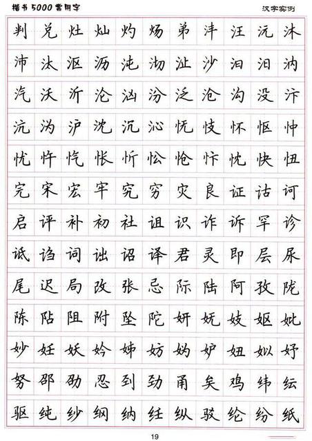 练字写得太潦草怎么办,潦草字练字教程