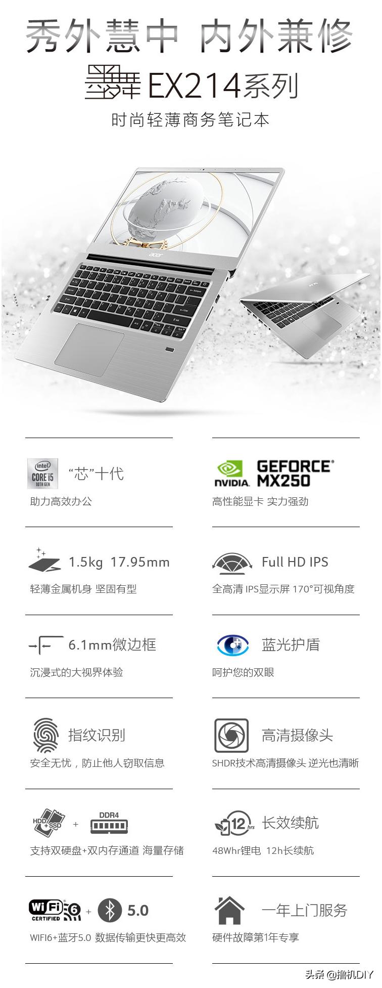 （新品）宏碁墨舞EX21414英寸i510210U、MX250、4199元