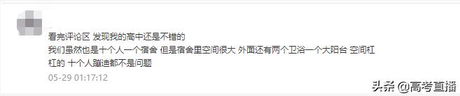 广东高中名校宿舍盘点,真实恐怖学校宿舍