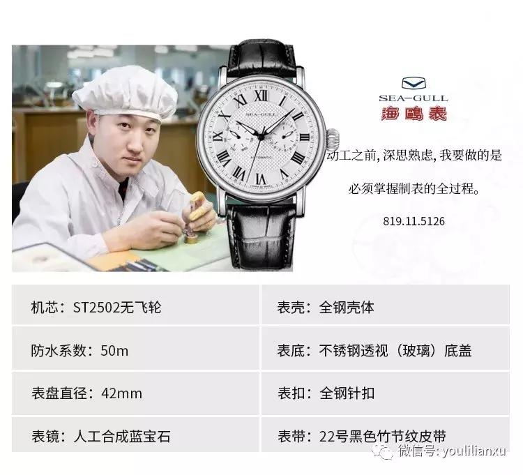 海鸥党徽纪念表,海鸥70周年祖国万岁手表