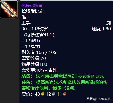 魔兽世界tbc必刷声望,魔兽世界tbc副本任务