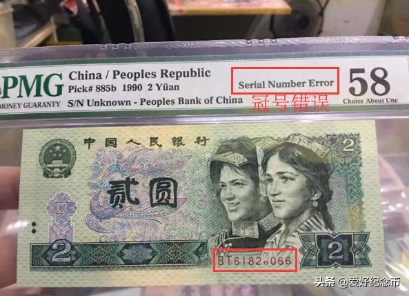 什么是错版币啊,什么样才是错币