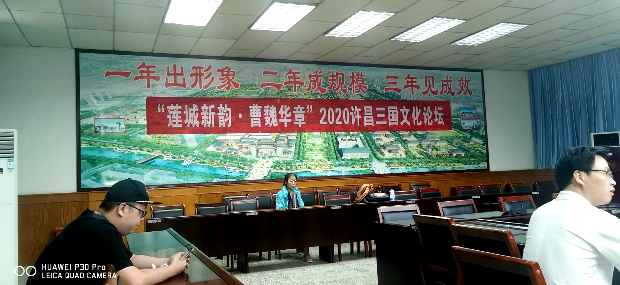 “莲城新韵曹魏华章”2020许昌三国文化论坛