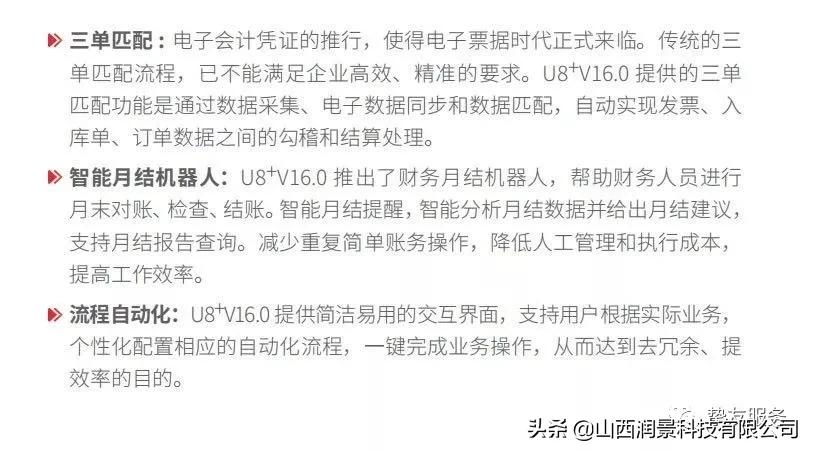 山西润景科技,山西润景科技有限责任公司