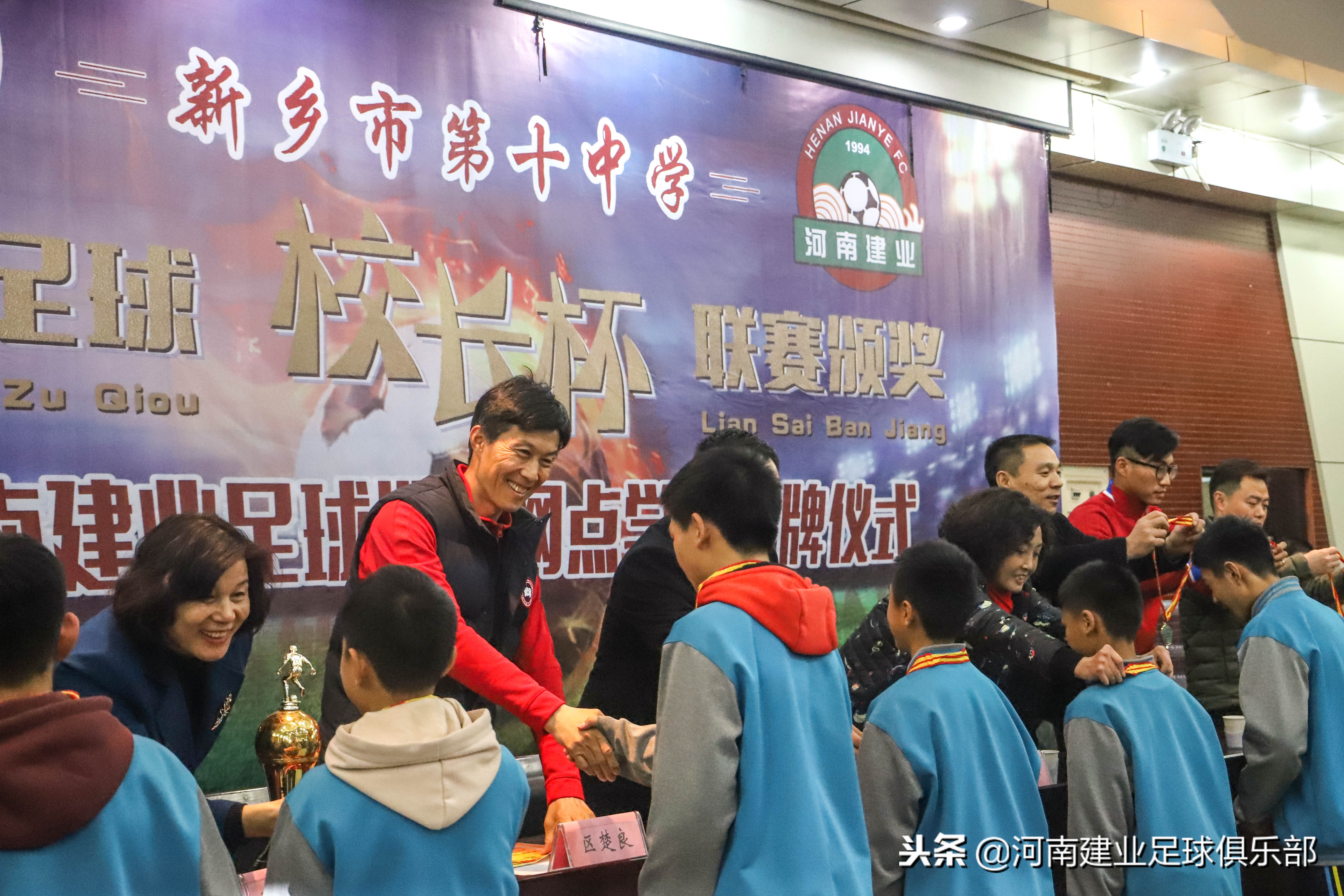 郑州中学足球队与河南建业,河南建业足球俱乐部基地