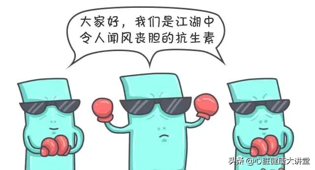 治疗发烧和感染，告诉你如何正规合理地使用抗生素和消炎药！