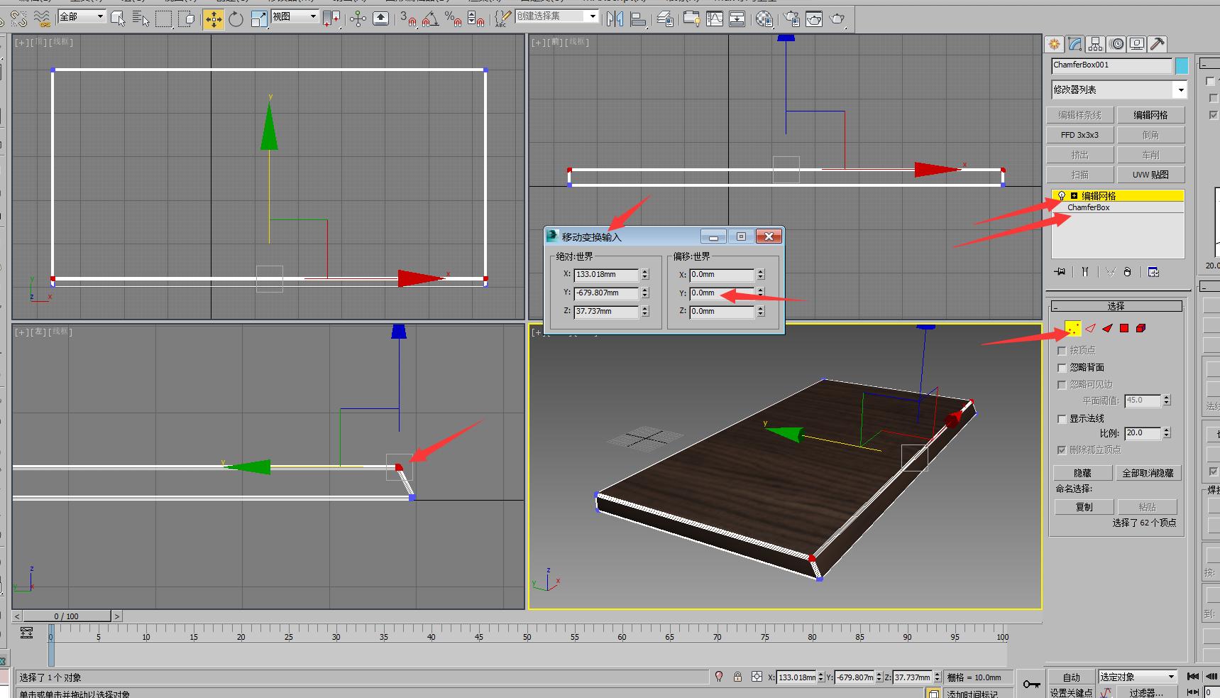 零基础3dmax效果图学习免费视频,零基础7天学会3dmax效果图