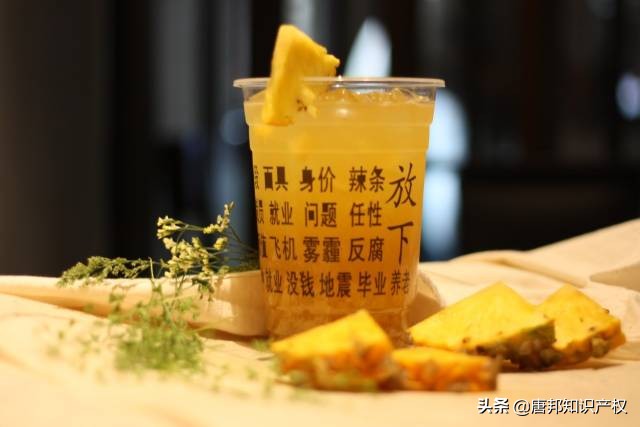 火了就被“山寨”?网红饮品“放哈”维权,获赔20万!