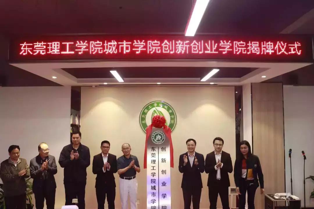 东莞理工学院城市学院新生群,东莞理工学院城市学院英语系