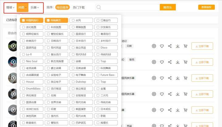 免费音乐素材库,私藏宝藏音乐