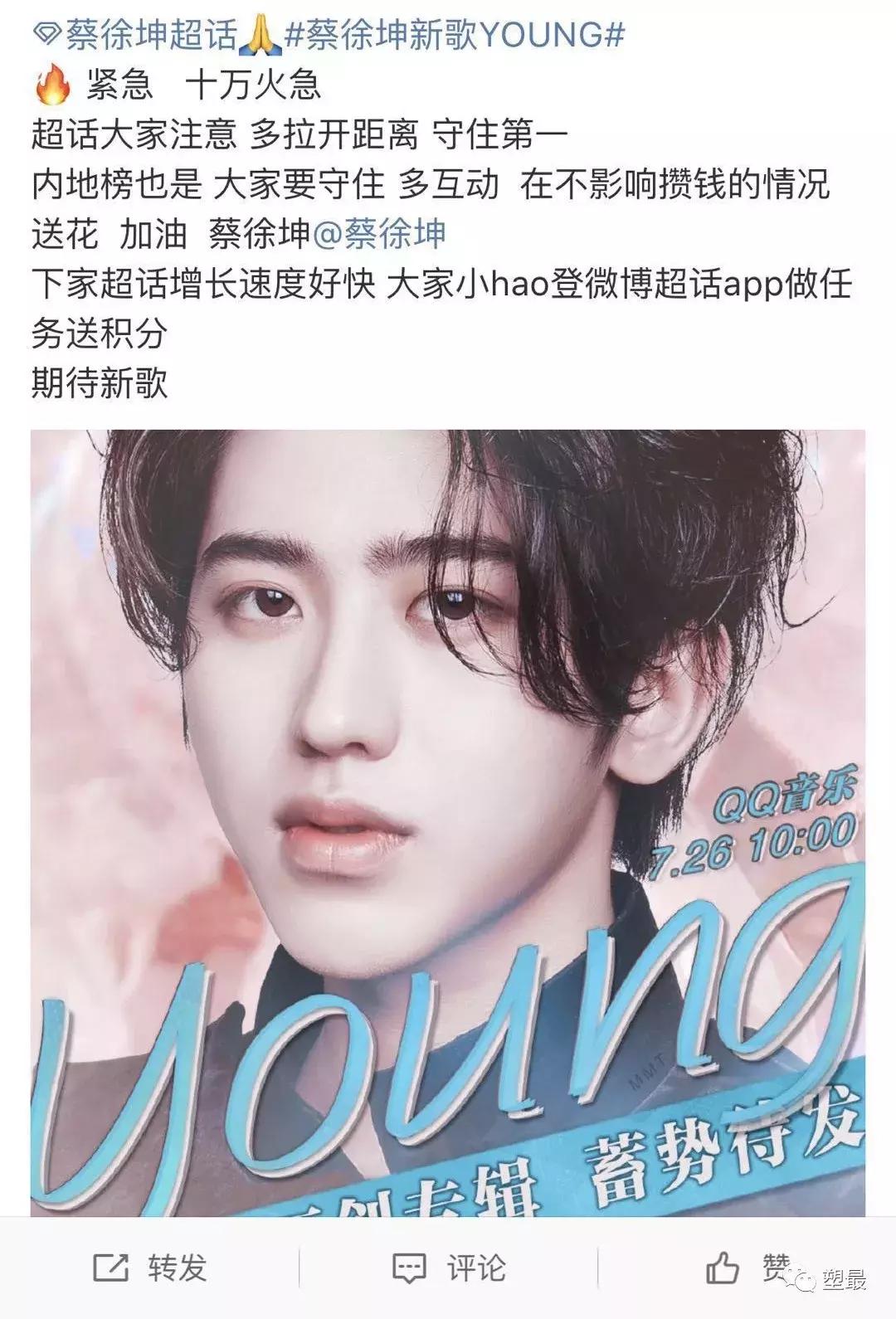 周杰伦超话登顶图片,周杰伦登顶超话好多明星