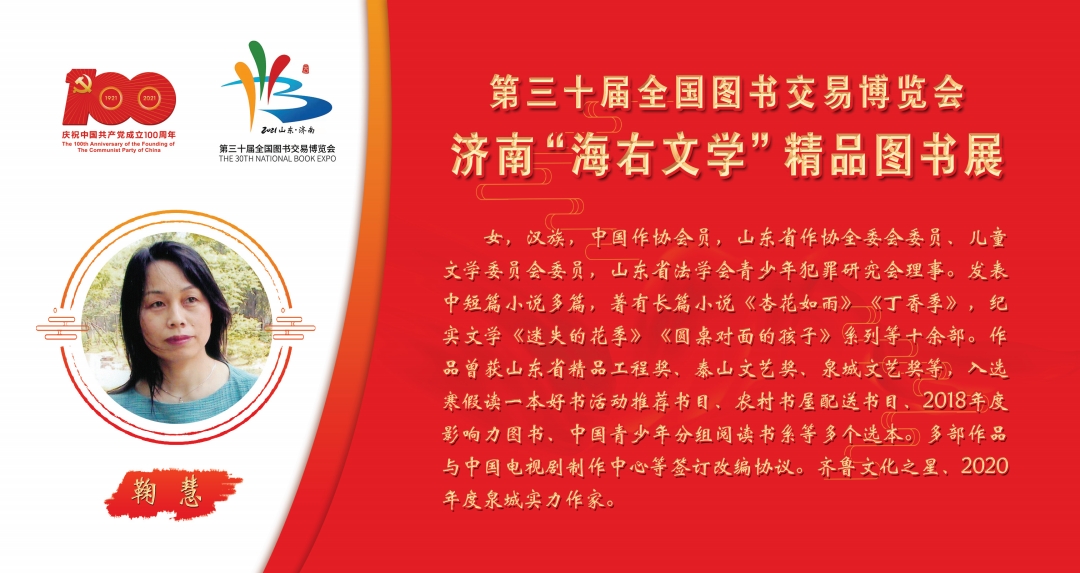 济南“海右文学”精品图书展将于第30届全国图书交易博览会举办