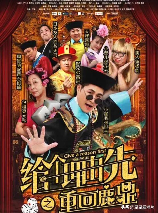 石班瑜成就了周星驰这是真的吗,周星驰成就了张雨绮