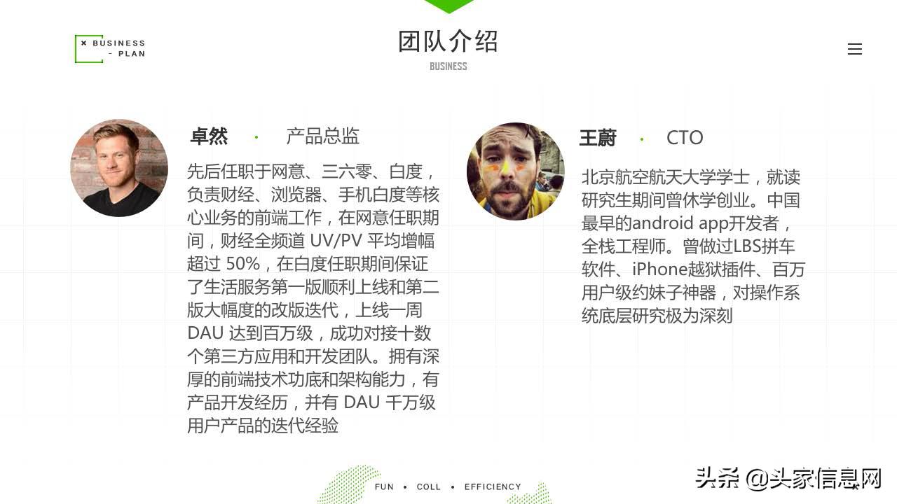 真真留学留学服务平台商业计划书ppt范文解析丨附文件*载下**