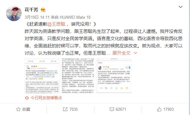 花千芳事件完整版,花千芳事件真相