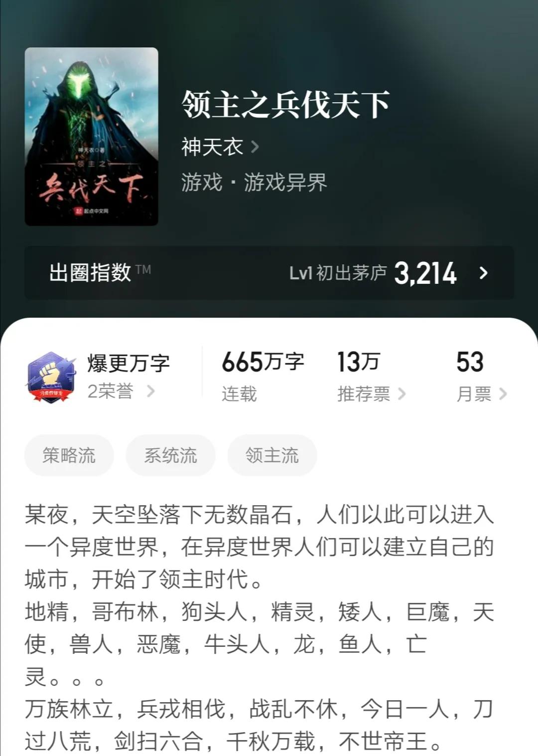 十本完结精品小说,必看六本小说