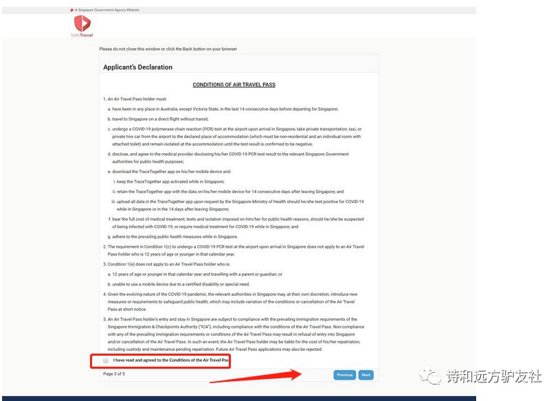 新加坡航空通行证申请流程,新加坡航空通行证