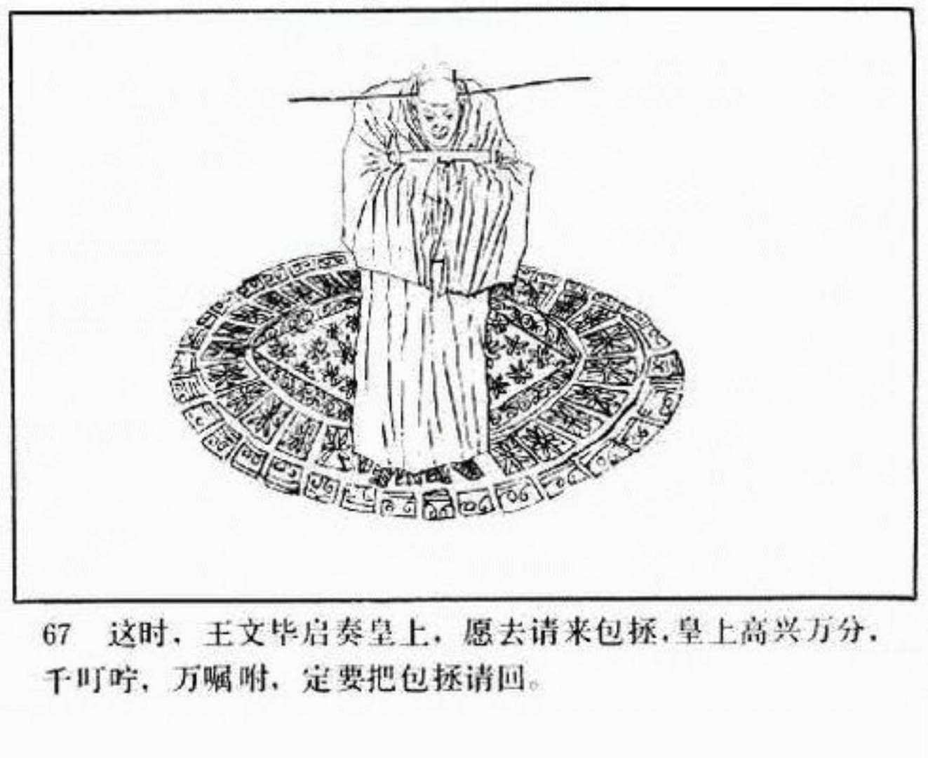 小将呼延庆评书9,琴书呼延庆兵困汴梁全集