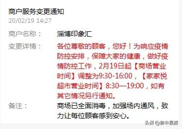 淄博便民市场开放时间,淄博调整商场营业时间