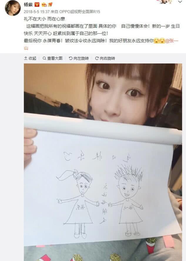 杨紫给张一山庆生了什么文案,张一山为杨紫全部庆生文案