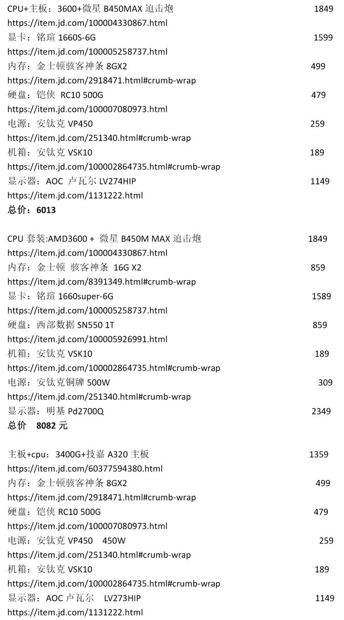我给我老婆配了一台他们单位最好的电脑，让她再也没有理由划水