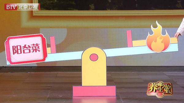 今日养生堂现场直播视频,养生堂之冬季养生大补菜