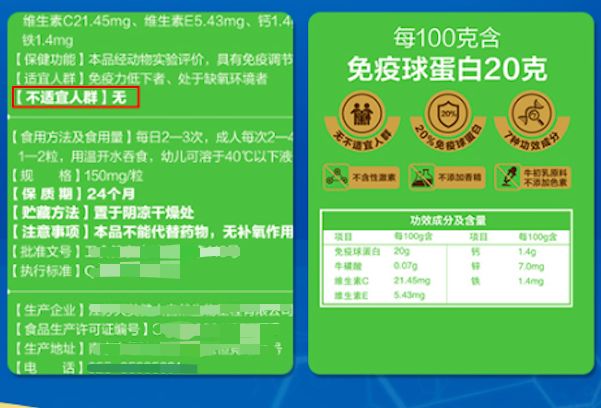 西安人看过来,被「禁」两次的免疫力之王:依旧被家长们抢购