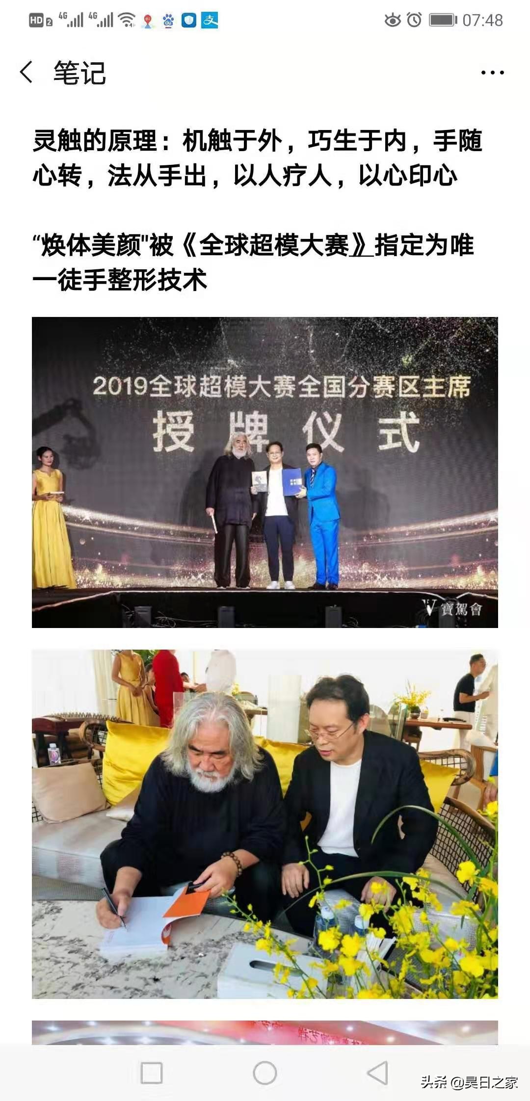 灵触催眠疗愈课程主讲导师韩升君老师简介