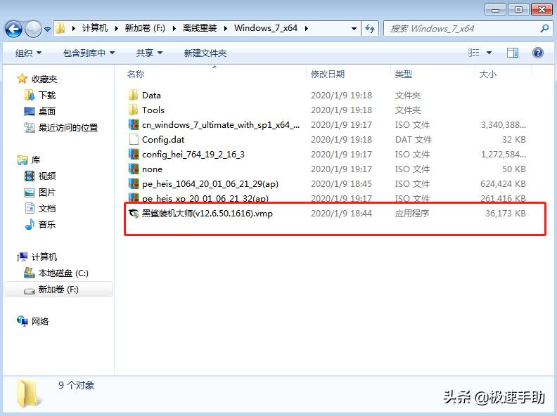 如何离线安装系统,新手重装win7系统最简单的方法