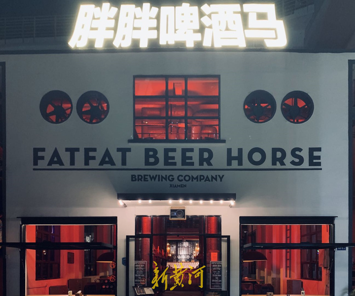 “胖胖啤酒马”的厦门战疫:一间小小酒吧,为何让85城近千名酒客接力援助