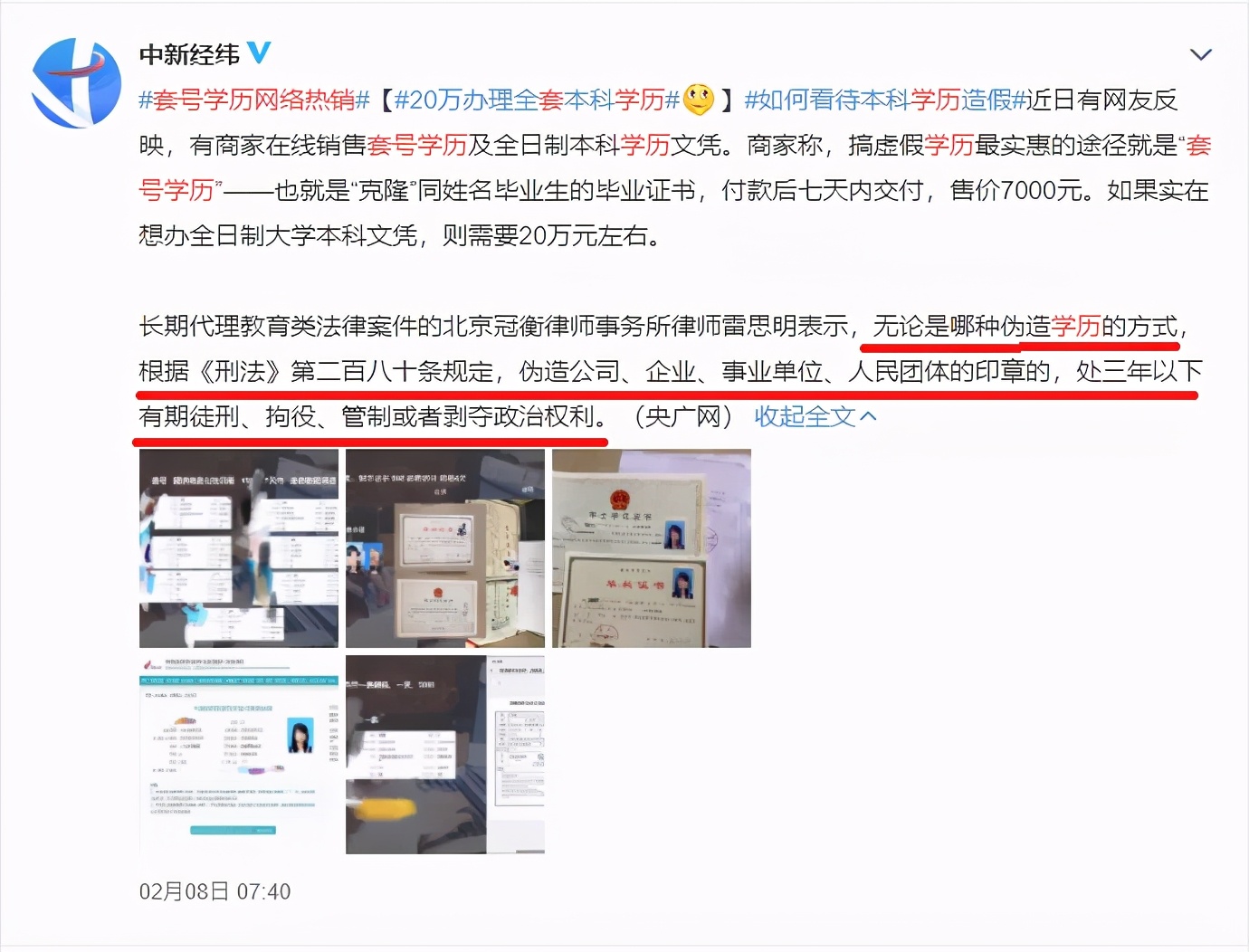 获得全日制本科文凭的机会,成人怎么可以拿到全日制本科文凭