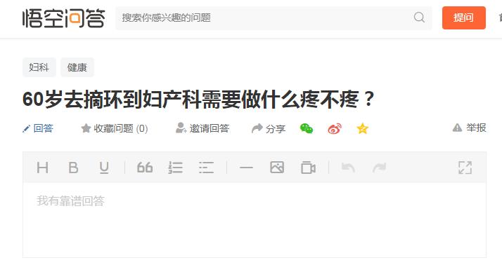 绝经五年又出血有必要切除子宫吗,绝经5年了取环有危险吗