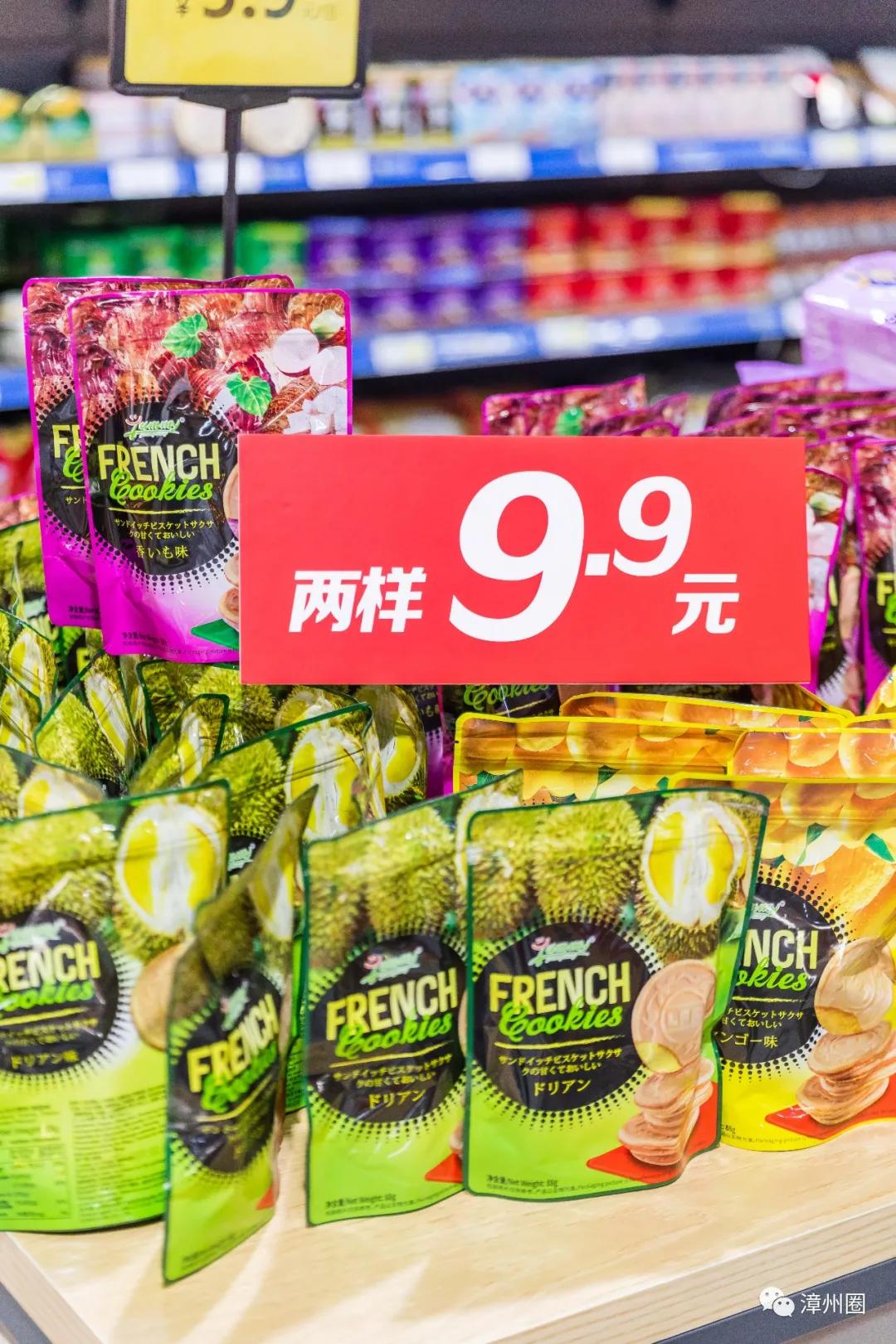 中秋购物到源品生活,中秋去超市买东西