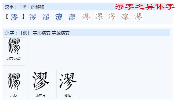 中文的文字构成背后逻辑导向研究之一五零
